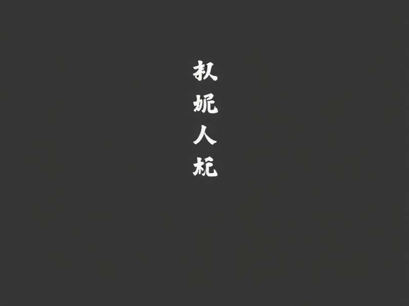 足球数据科学分析会议